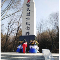 雷炎纪念广场